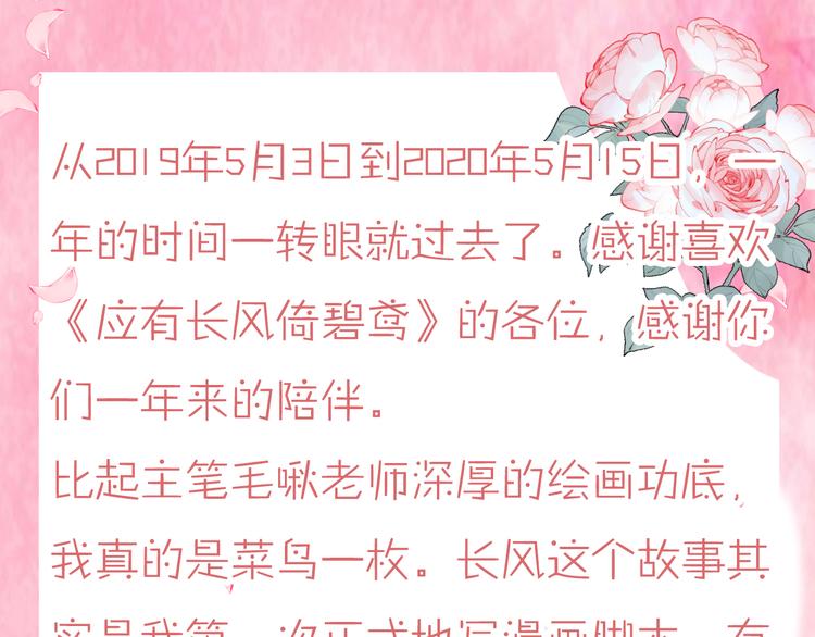第61话 完结篇天涯海角陪着你201
