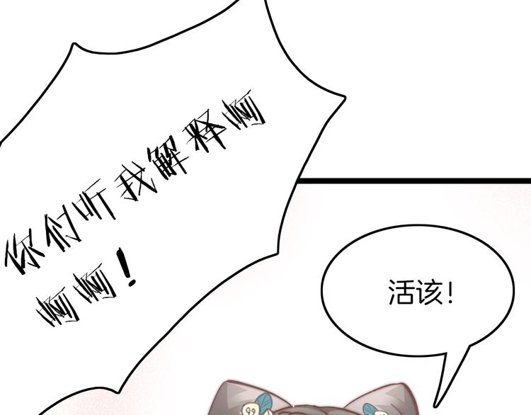 第12话 她不是外人44