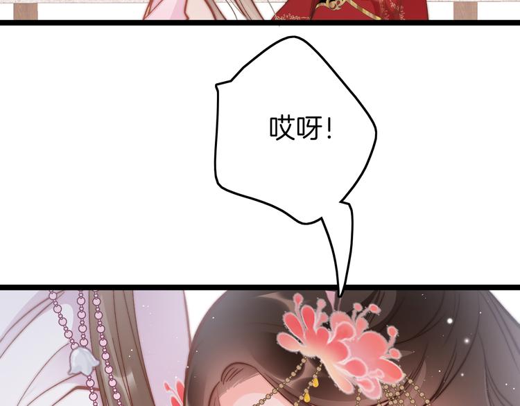 第41话 郡主入府81