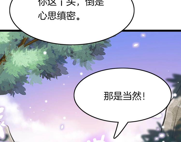 第9话 不准你离开102