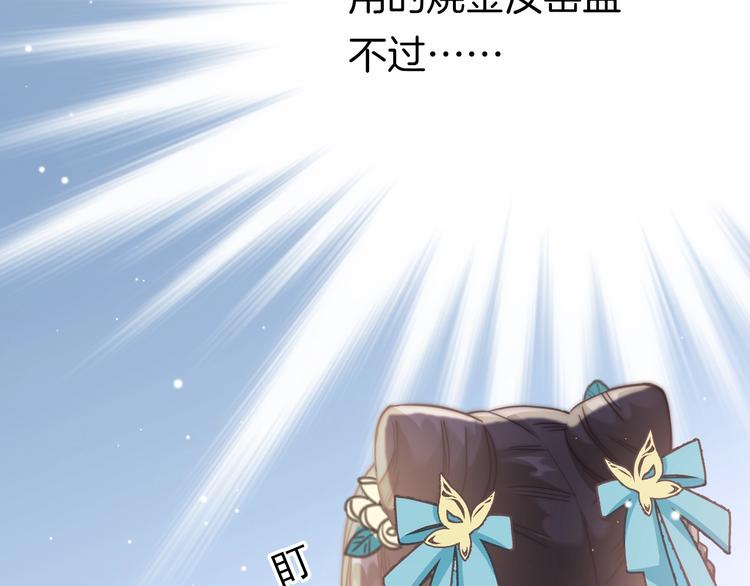 第1话 拐个厨娘入王府78