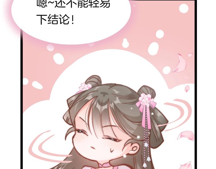 第8话 温柔乡36