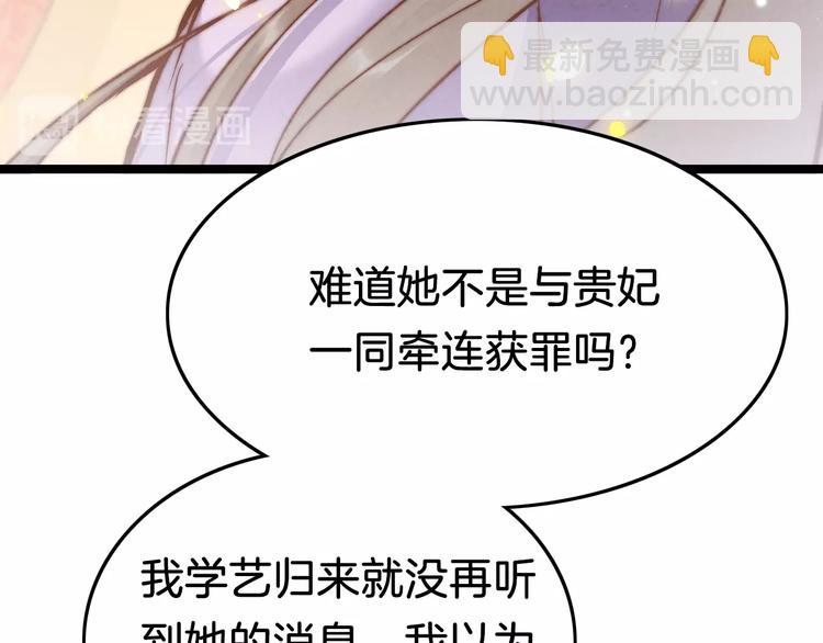 第29话 无奈隐瞒94