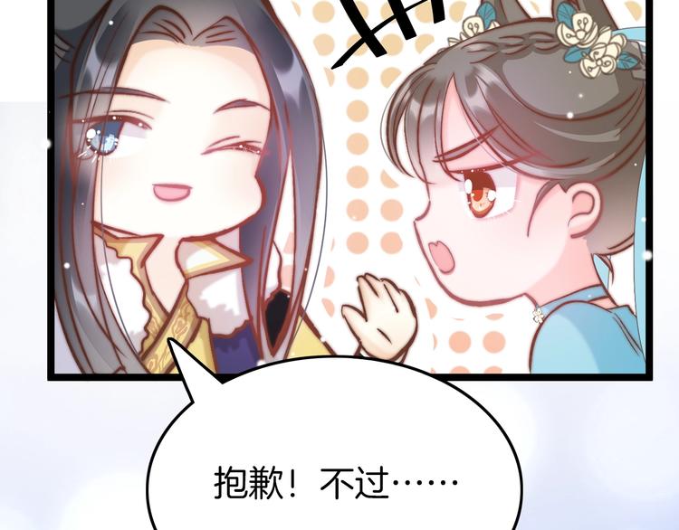 第11话 夜半相会47