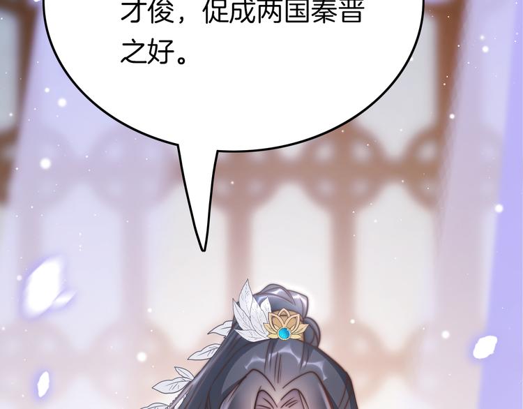 第39话 和亲79