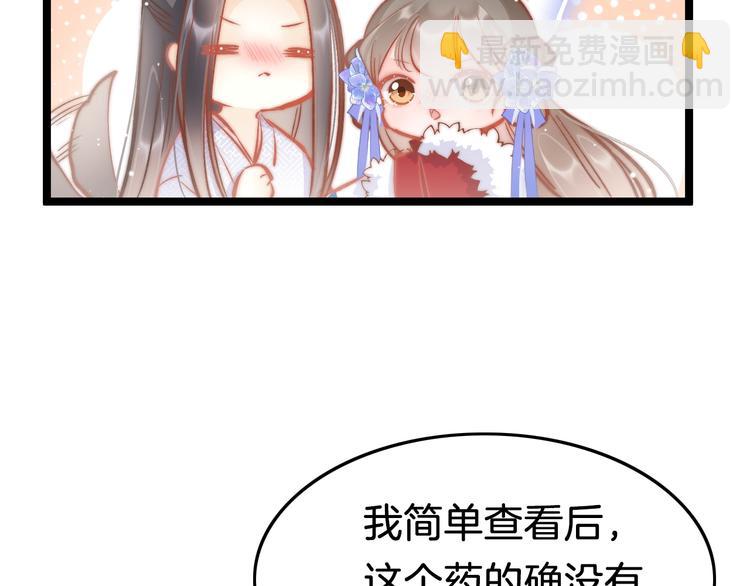 第38话 解毒78