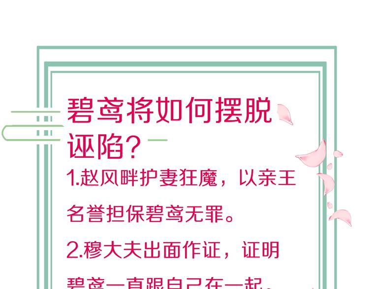 第18话 终得赞赏却遭诬陷143