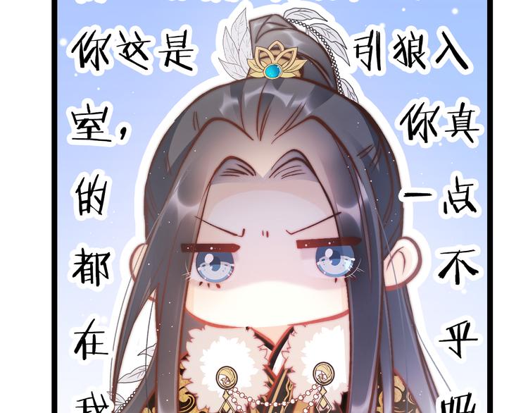 第42话 郡主留府用意为何？16