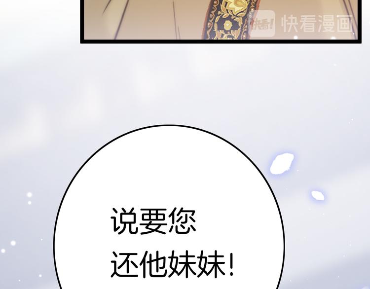 第41话 郡主入府125