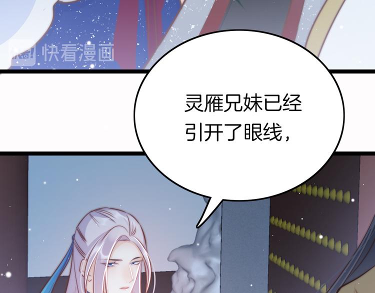 第55话 只能二选一130