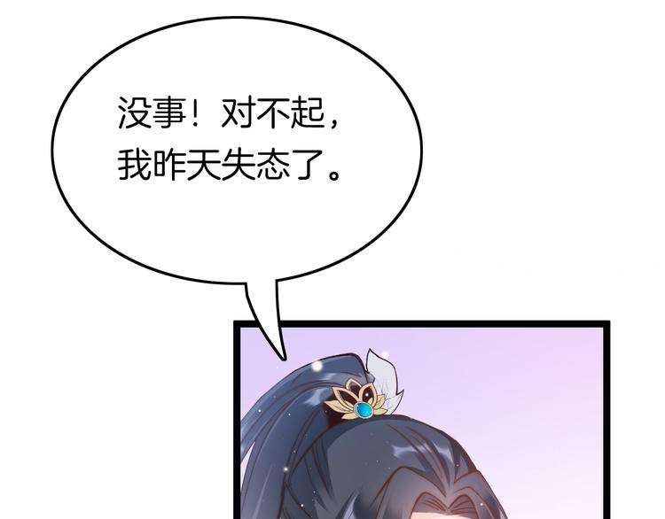 第46话 但愿君心似我心54