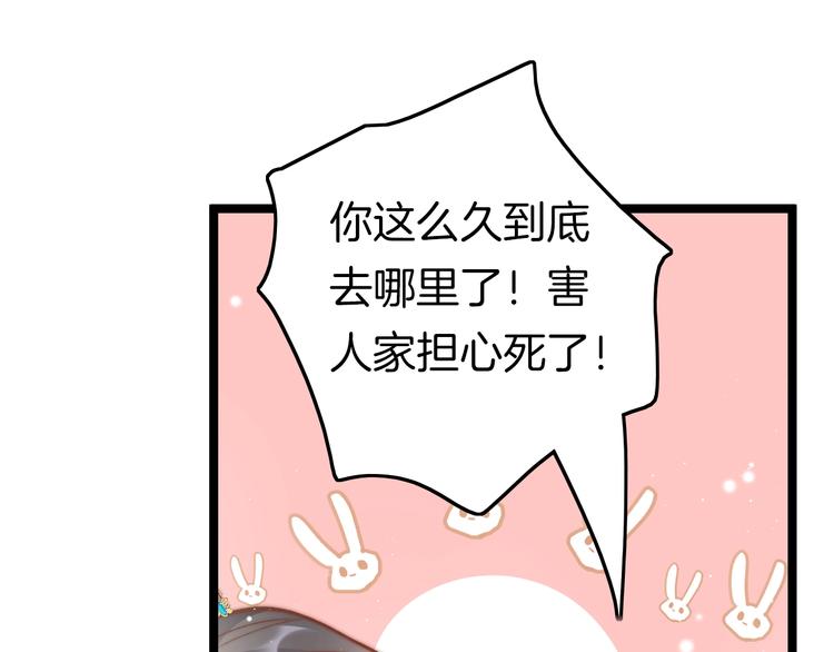 第32话 归来86