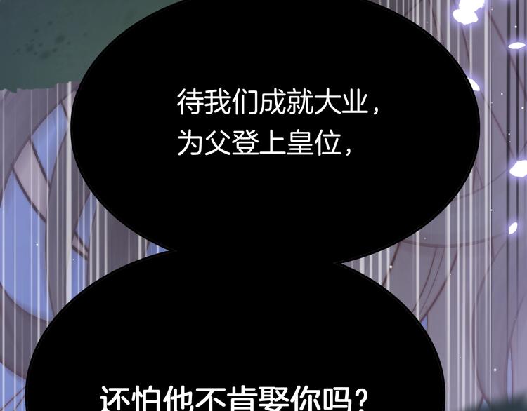 第17话 体贴护送113