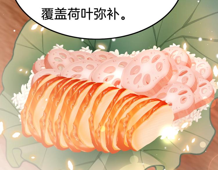 第34话 巧用茶点78