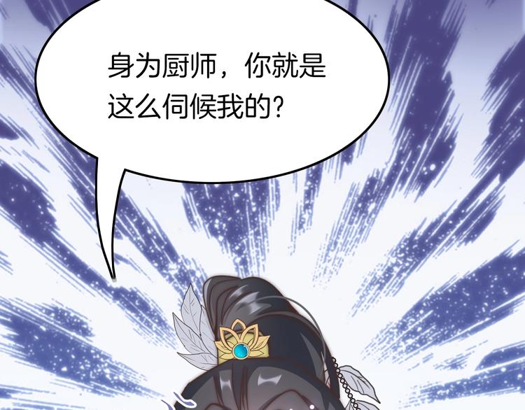 第3话 不速之客19