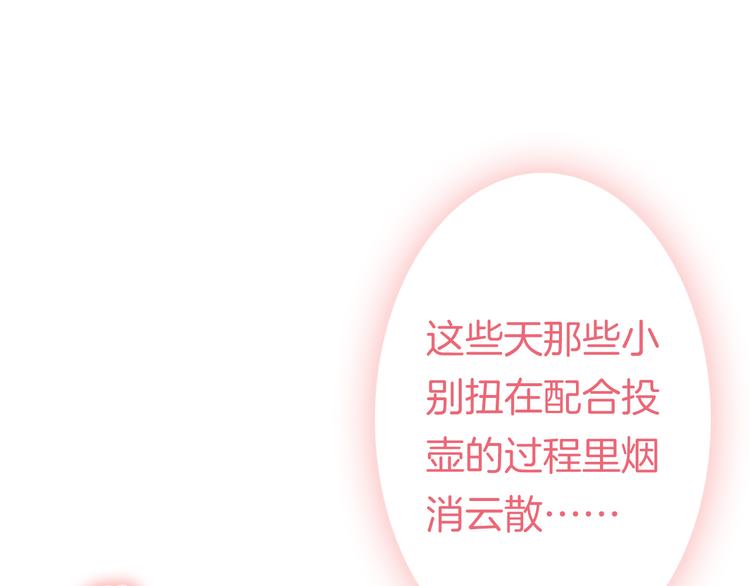 第46话 但愿君心似我心132