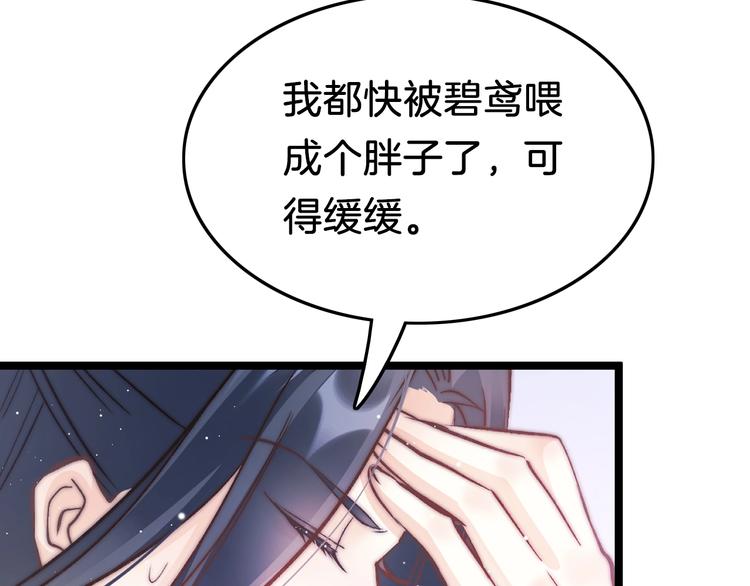 第37话 蹊跷42