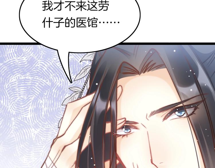 第11话 夜半相会104