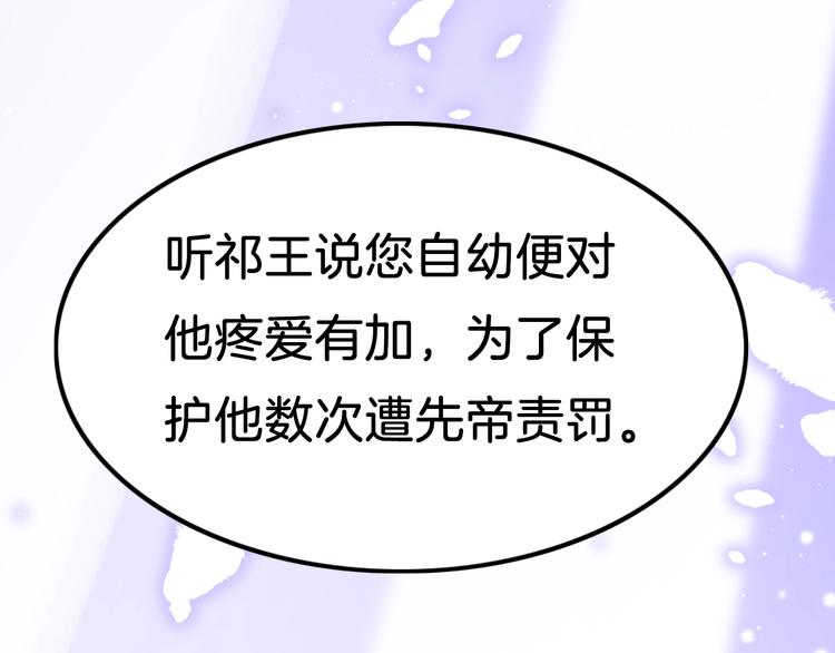 第34话 巧用茶点92