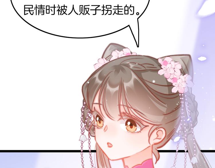 第43话 郡主童年65