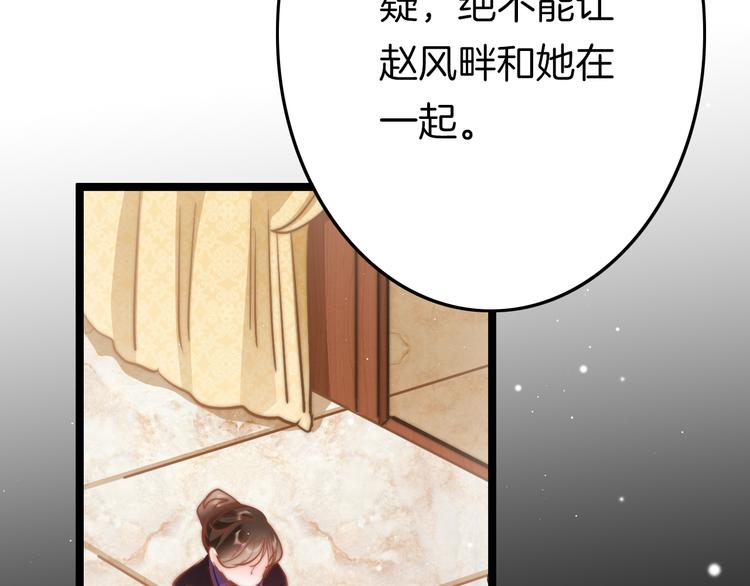 第54话 你们不可能在一起157