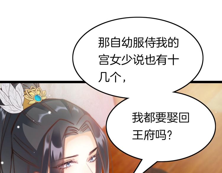 第11话 夜半相会55