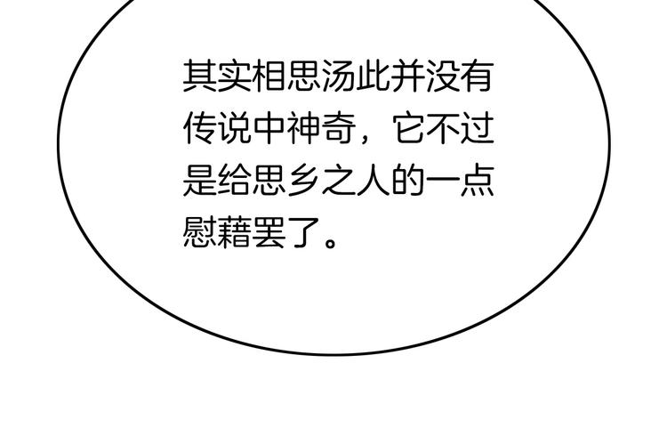 第15话 如何化险为夷37