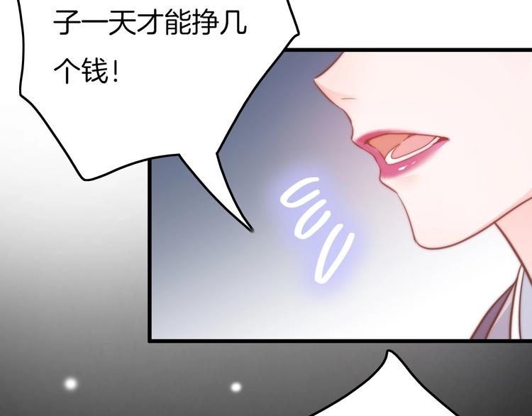 第3话 不速之客84
