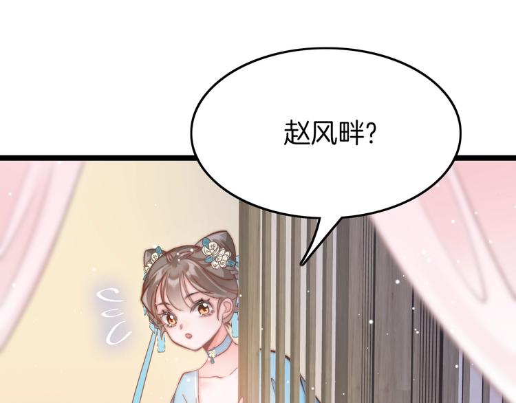 第12话 她不是外人78