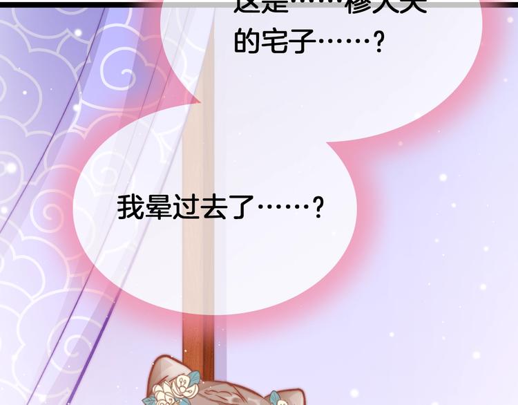 第31话 归期9