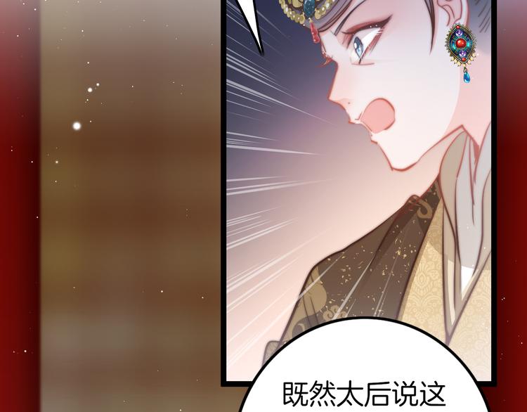 第59话 太后的真实身份50