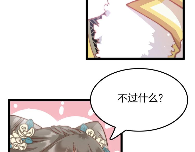 第7话 危险的花香29
