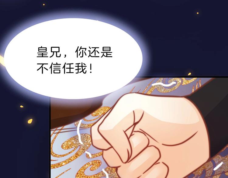 第5话 无法拒绝的要求112