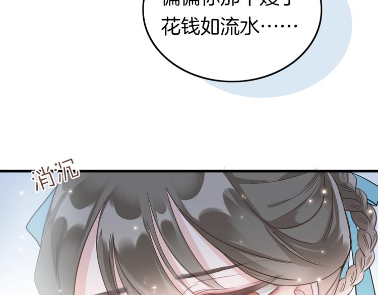 第1话 拐个厨娘入王府30