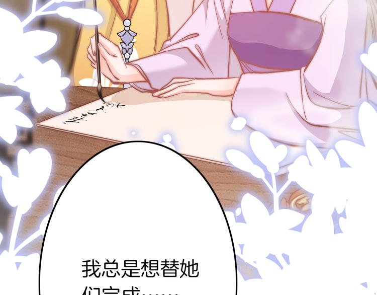 第61话 完结篇天涯海角陪着你100