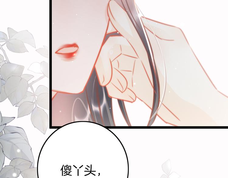 第59话 太后的真实身份92