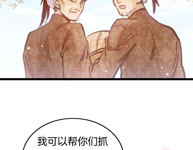 第48话 自救88