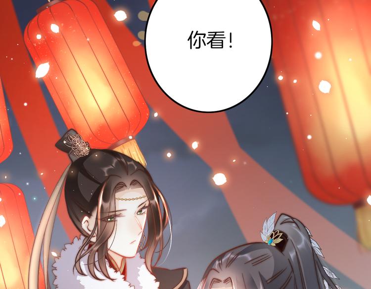第46话 但愿君心似我心80