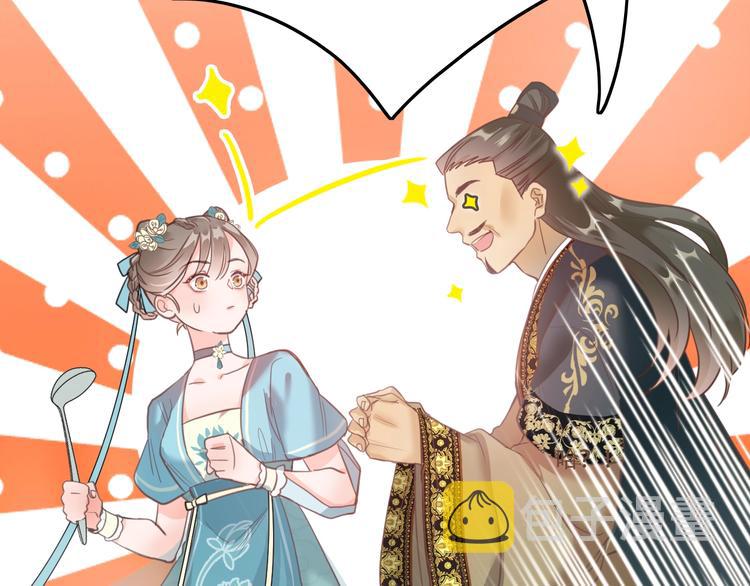 第1话 拐个厨娘入王府33