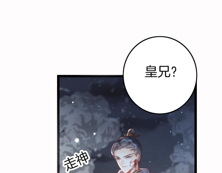第58话 皇帝身体抱恙61