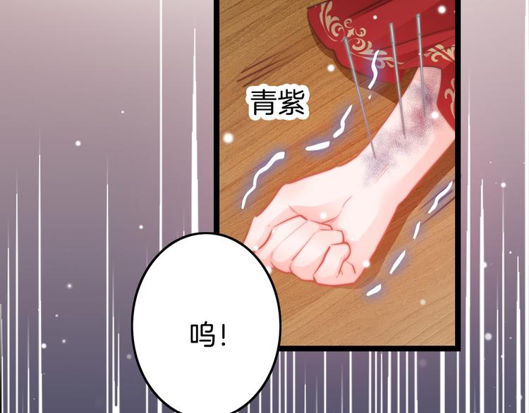 第53话 我的王妃只能是你109