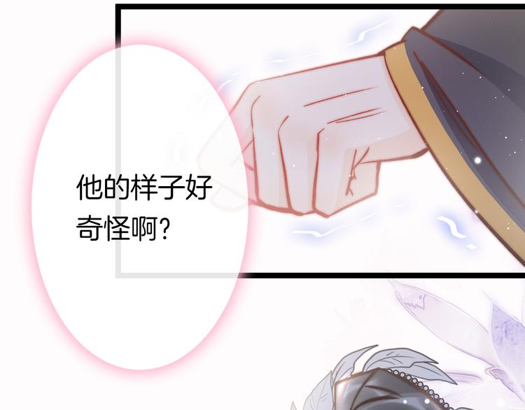 第44话 玉合欢87