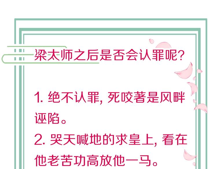 第34话 巧用茶点134