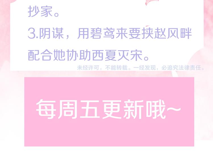 第47话 被掳走144