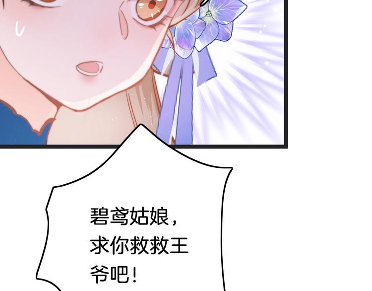 第37话 蹊跷64