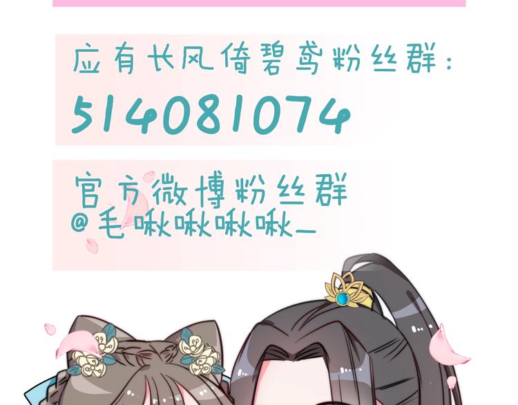 第58话 皇帝身体抱恙154