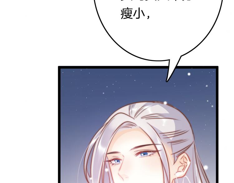 第53话 我的王妃只能是你79