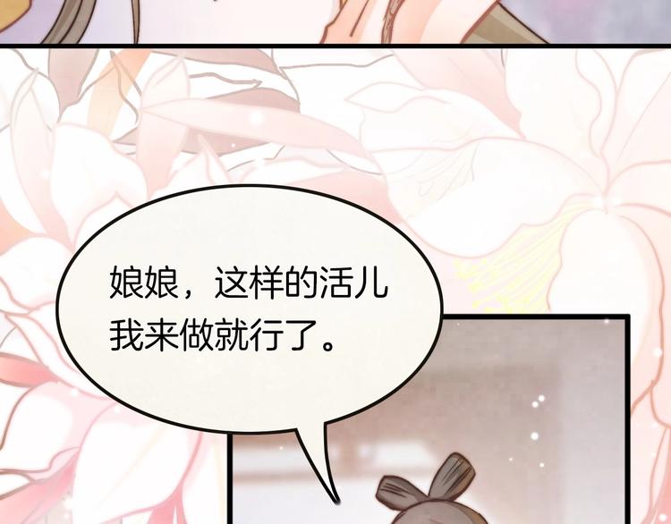 第6话 童年的味道75
