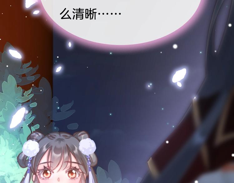第18话 终得赞赏却遭诬陷54