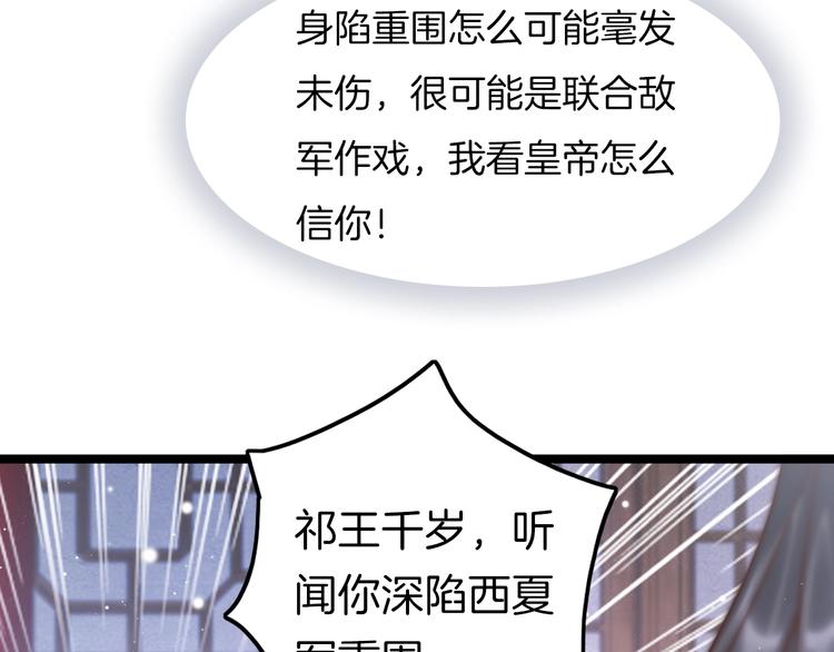 第32话 归来16